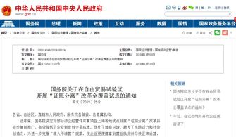 國務院推進證照分離改革，十項廣電業務審批優化，教育咨詢服務迎便利