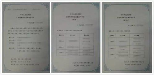 申請(qǐng)互聯(lián)網(wǎng)新聞信息服務(wù)許可證的條件與材料清單