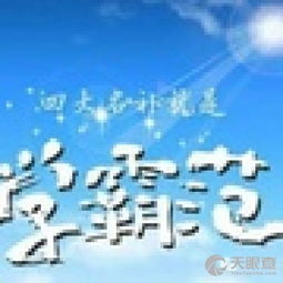 廈門市集美區四大名補教育咨詢服務部 精準賦能，點亮學子未來