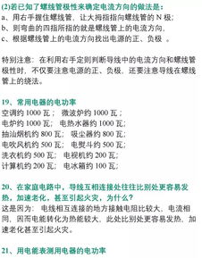 初中物理高分秘籍 這些技巧學會了，96%的機率進重點高中！快替孩子收藏